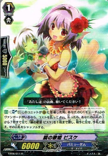 Amazon.co.jp: 【 カードファイト!! ヴァンガード】 鏡の歌姫 ビスケ R